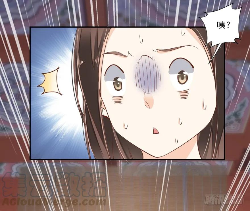 《鸡汤皇后》第三十六话（下） 第34页