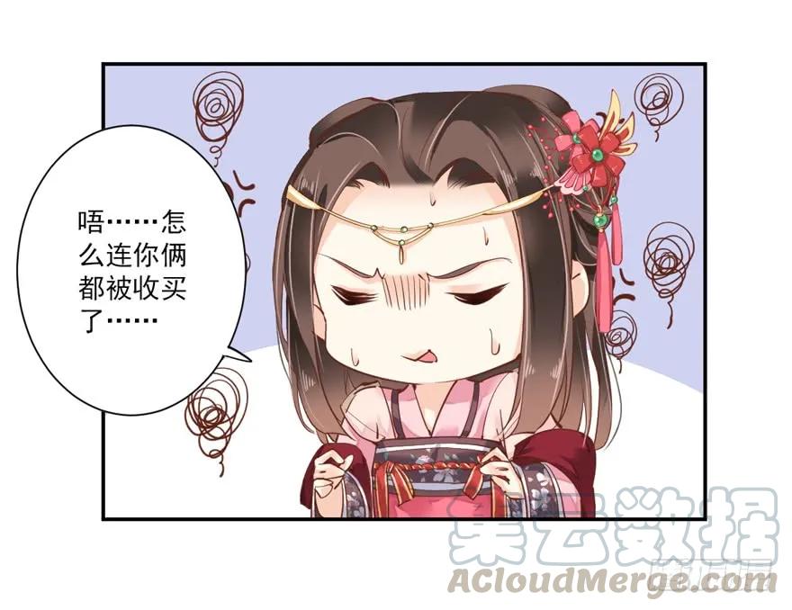 《鸡汤皇后》第三十六话（下） 第10页