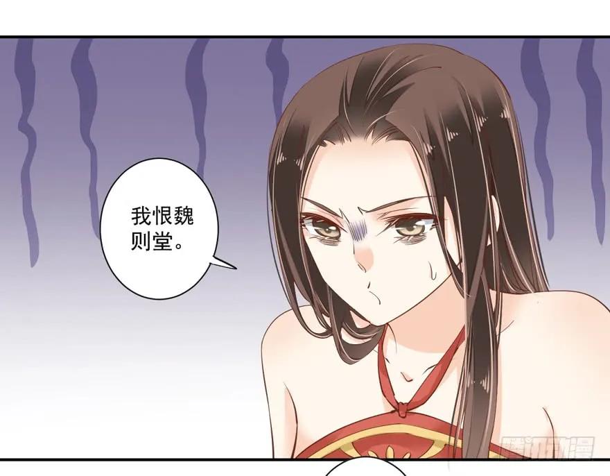《鸡汤皇后》第三十六话（下） 第30页