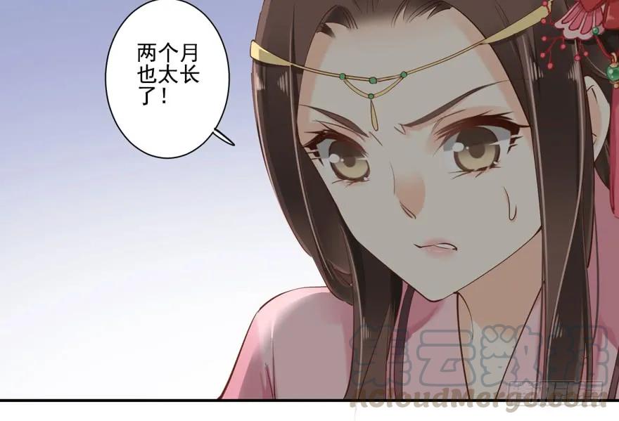 《鸡汤皇后》第三十七话（上） 第28页