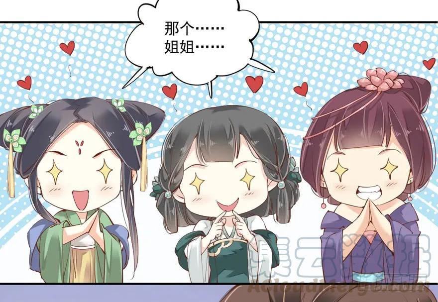 《鸡汤皇后》第三十七话（上） 第4页