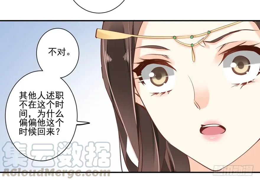 《鸡汤皇后》第三十七话（上） 第31页
