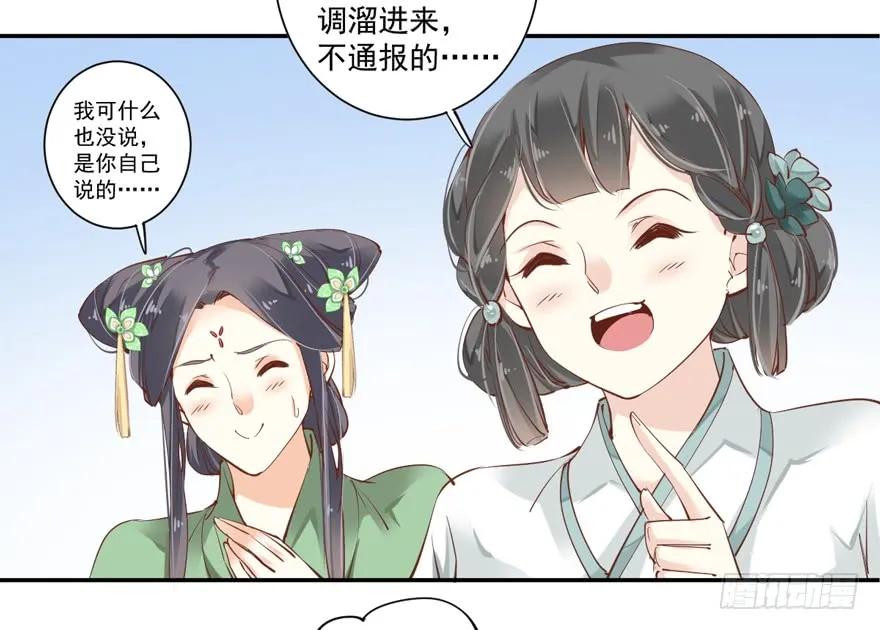 《鸡汤皇后》第三十七话（上） 第3页