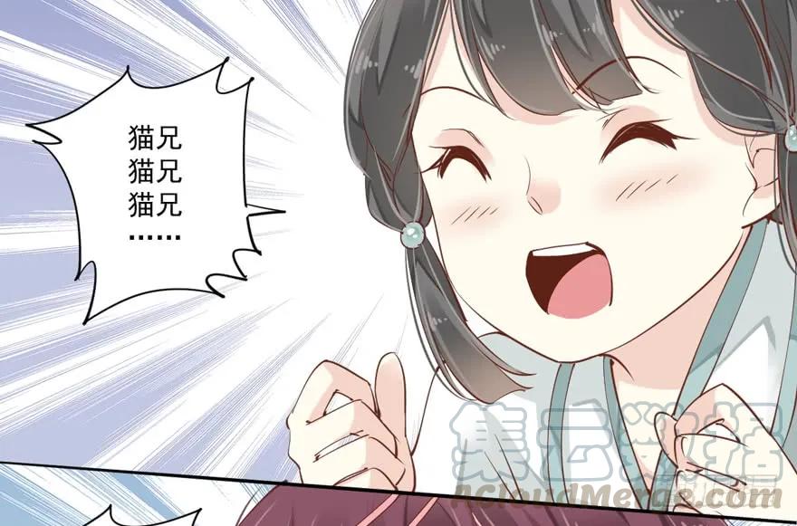 《鸡汤皇后》第三十七话（上） 第7页