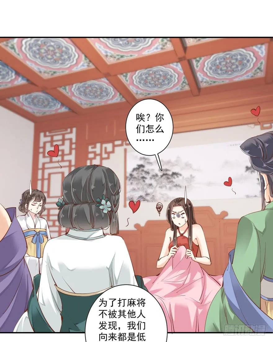 《鸡汤皇后》第三十七话（上） 第2页