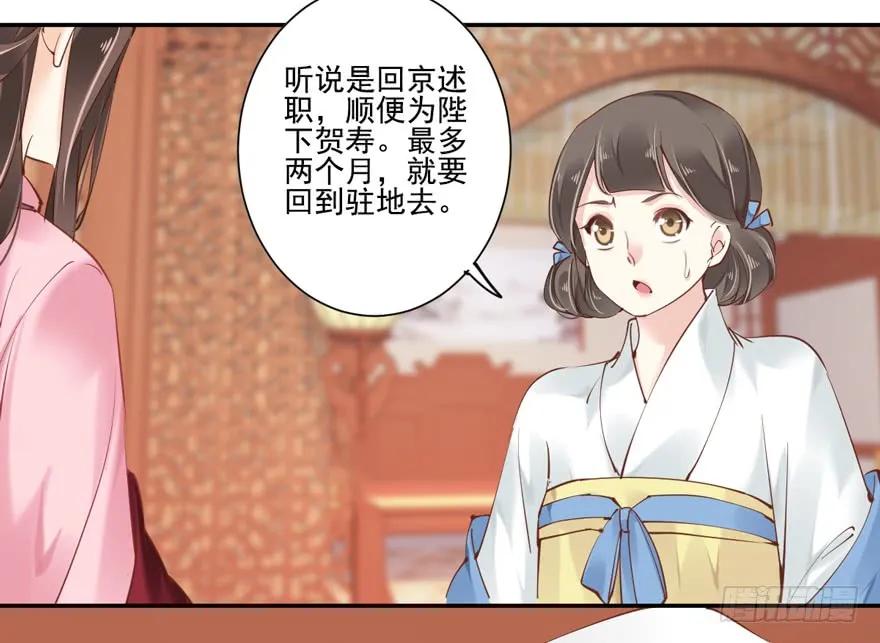《鸡汤皇后》第三十七话（上） 第26页