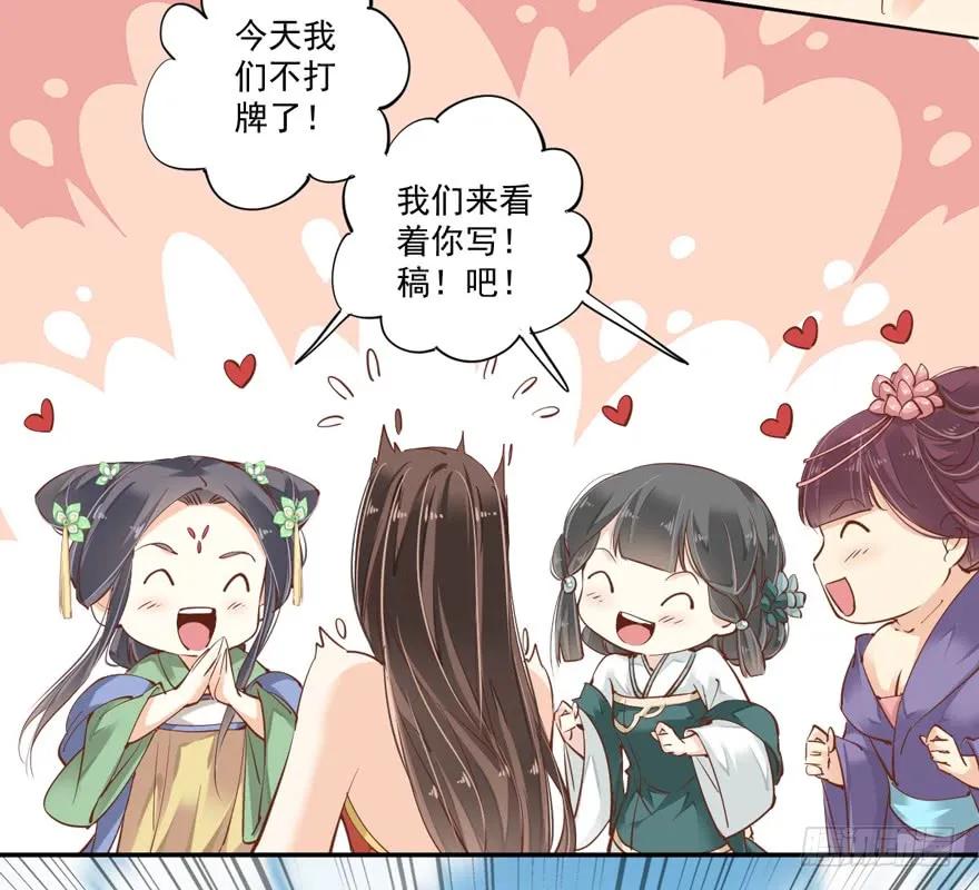 《鸡汤皇后》第三十七话（上） 第9页