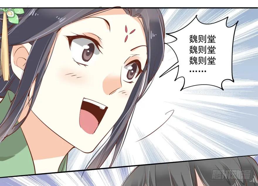 《鸡汤皇后》第三十七话（上） 第6页