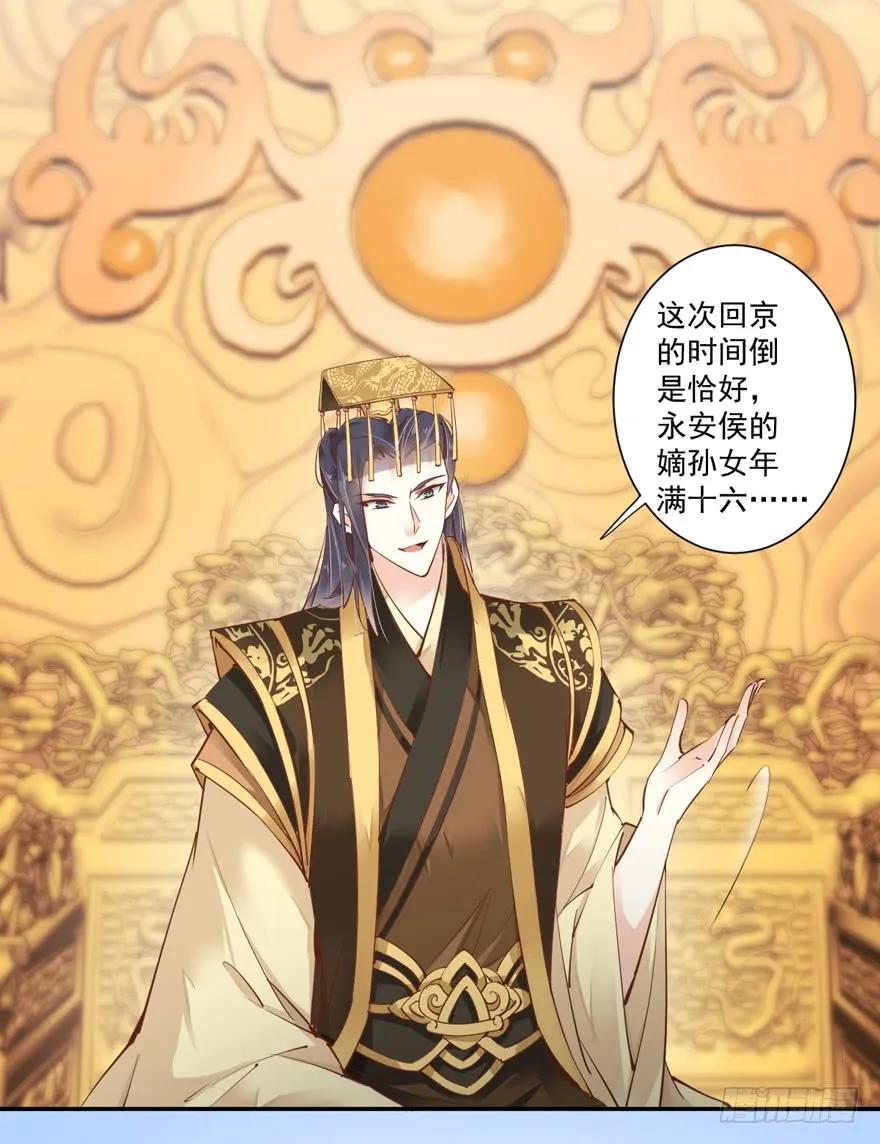 《鸡汤皇后》第三十七话（上） 第21页