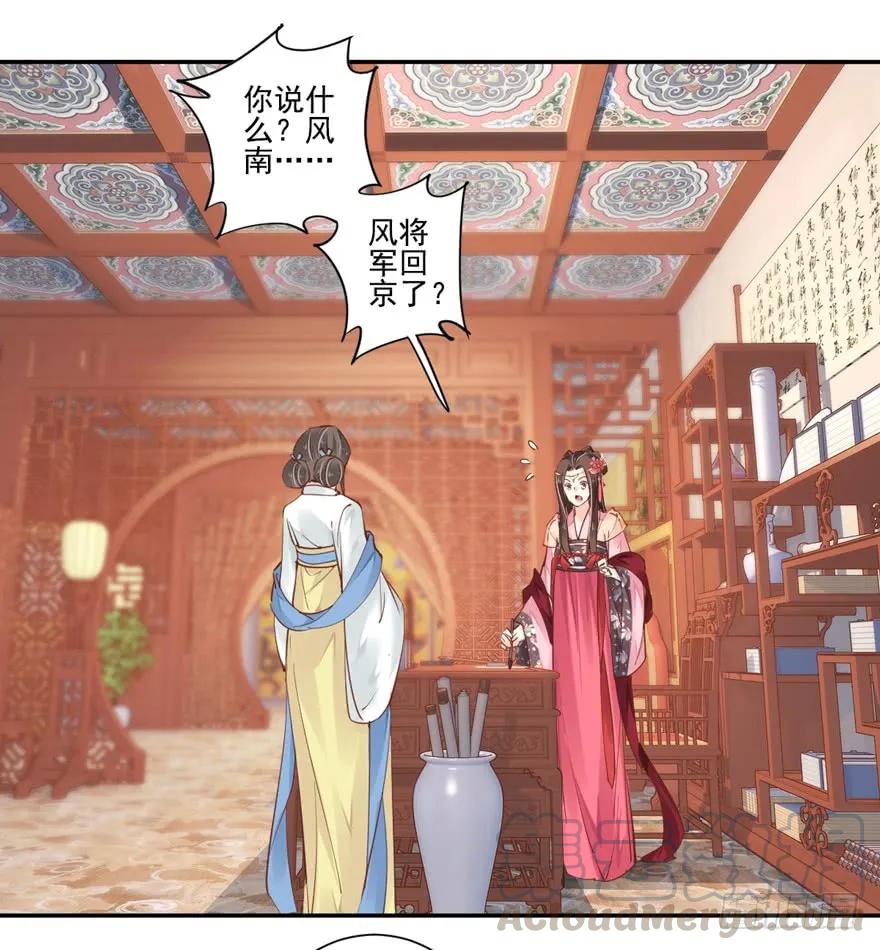 《鸡汤皇后》第三十七话（上） 第25页