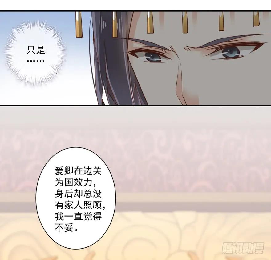 《鸡汤皇后》第三十七话（上） 第20页