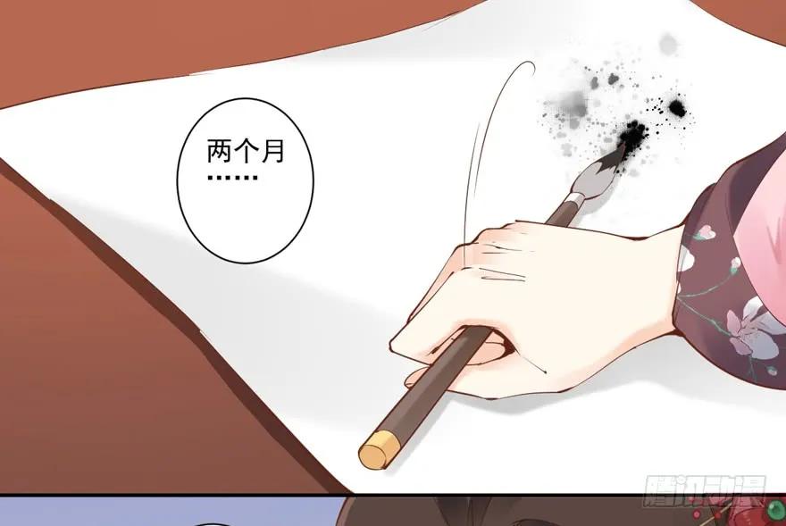 《鸡汤皇后》第三十七话（上） 第27页