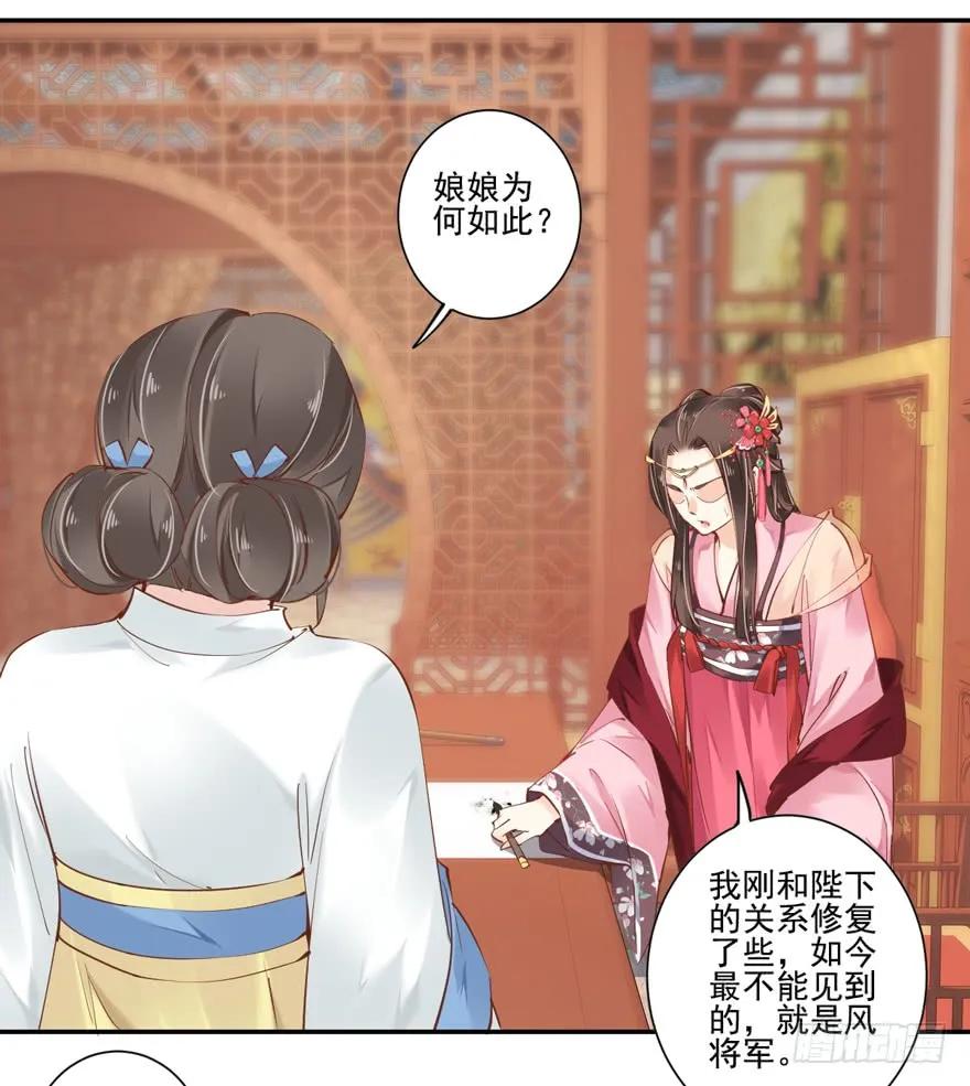 《鸡汤皇后》第三十七话（上） 第29页