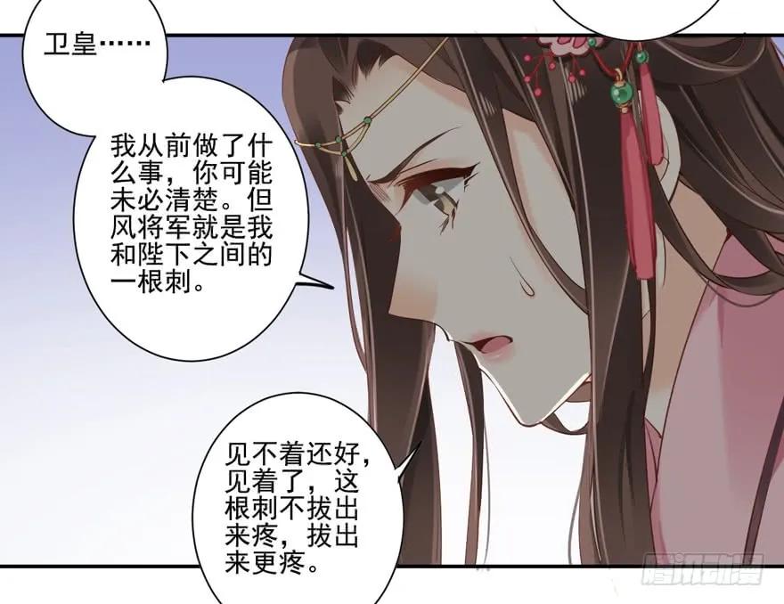 《鸡汤皇后》第三十七话（上） 第30页
