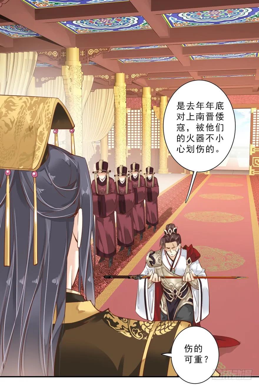 《鸡汤皇后》第三十七话（上） 第17页