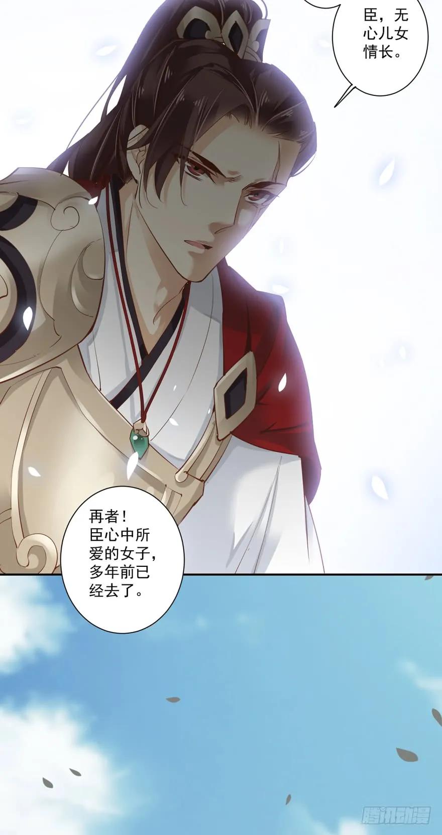《鸡汤皇后》第三十七话（上） 第23页