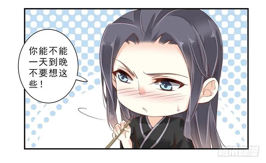 《鸡汤皇后》第三十七话（下） 第30页
