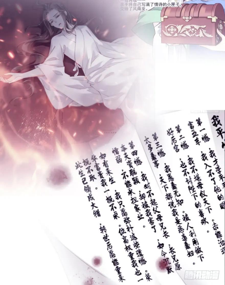 《鸡汤皇后》第三十七话（下） 第3页