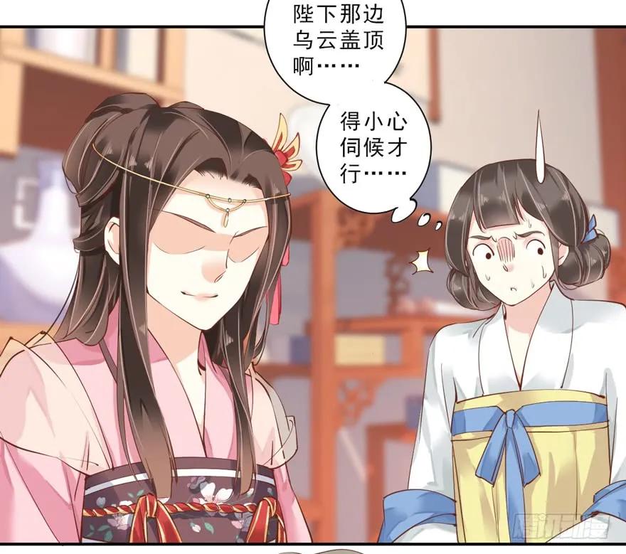 《鸡汤皇后》第三十七话（下） 第9页