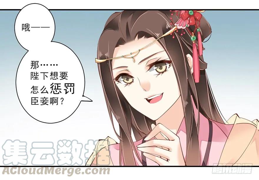 《鸡汤皇后》第三十七话（下） 第28页