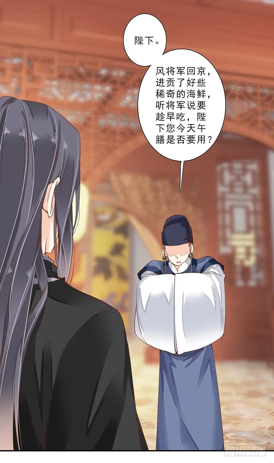 《鸡汤皇后》第三十七话（下） 第32页