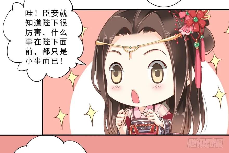 《鸡汤皇后》第三十七话（下） 第20页