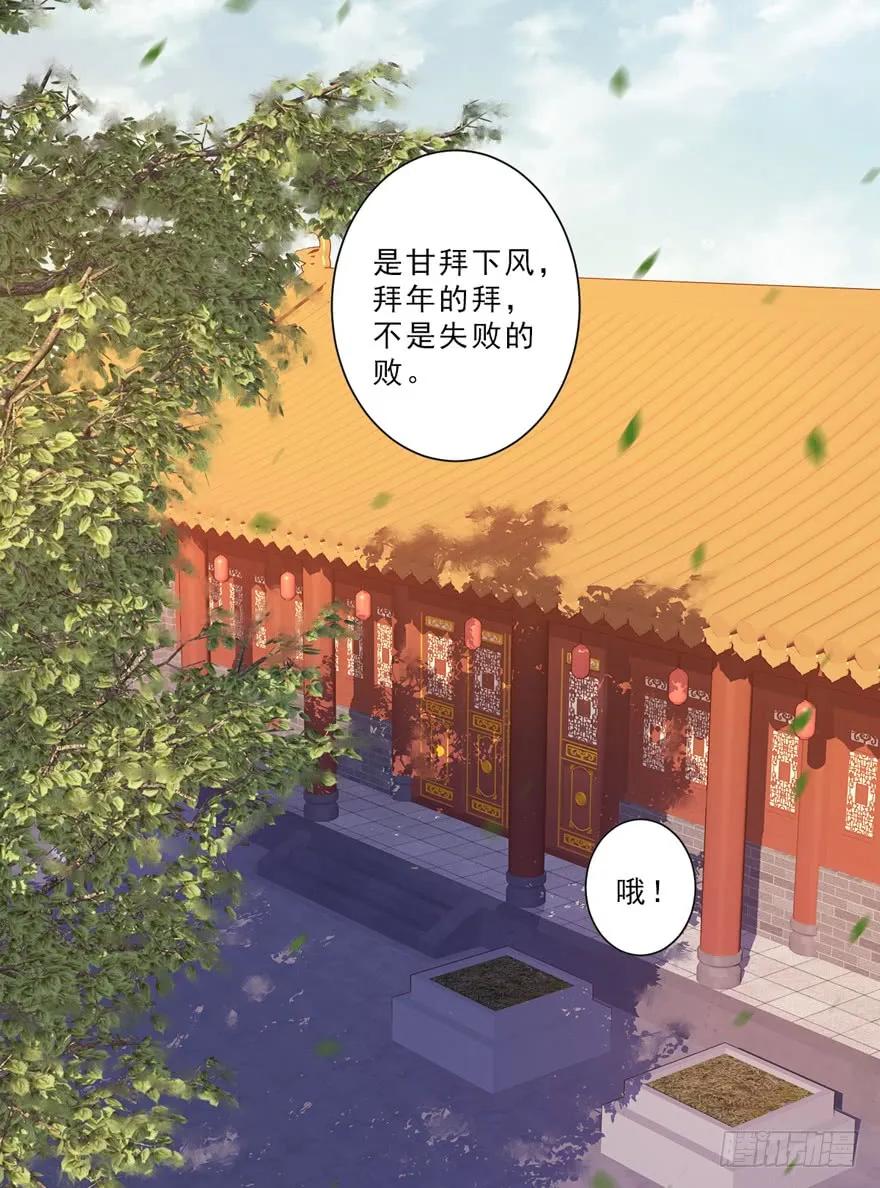 《鸡汤皇后》第三十七话（下） 第24页