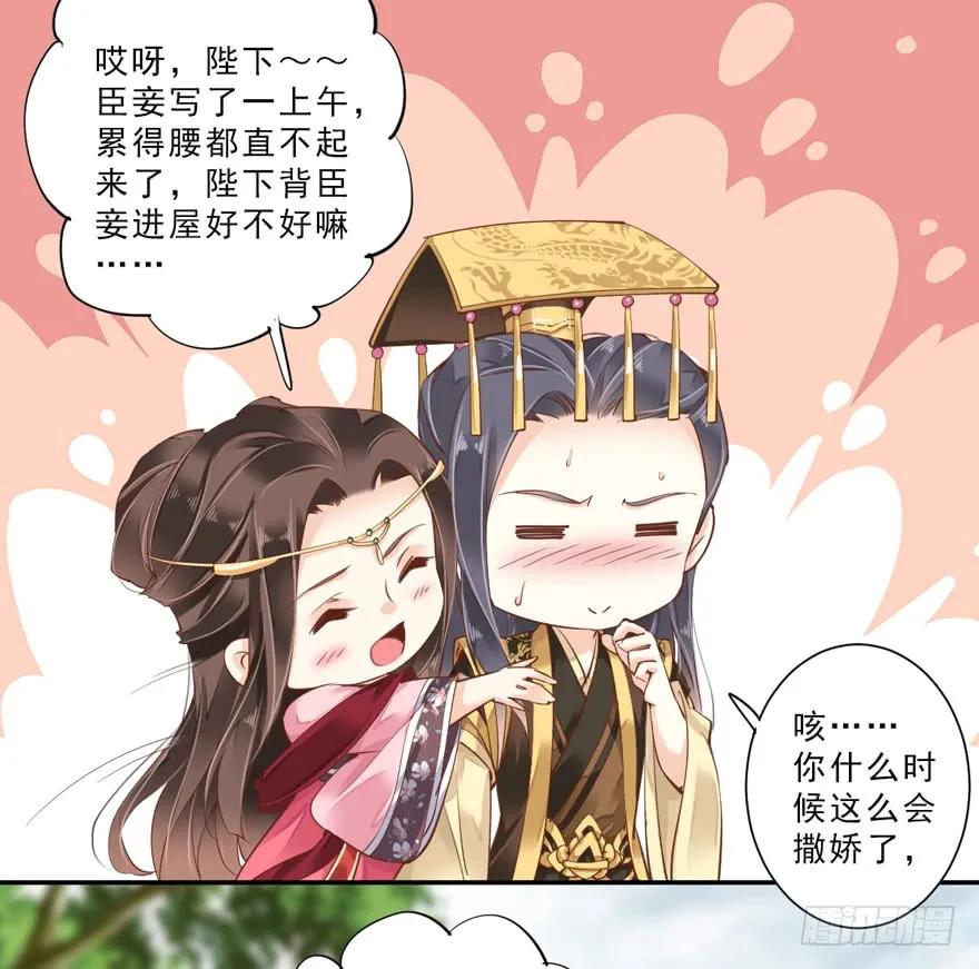《鸡汤皇后》第三十七话（下） 第21页