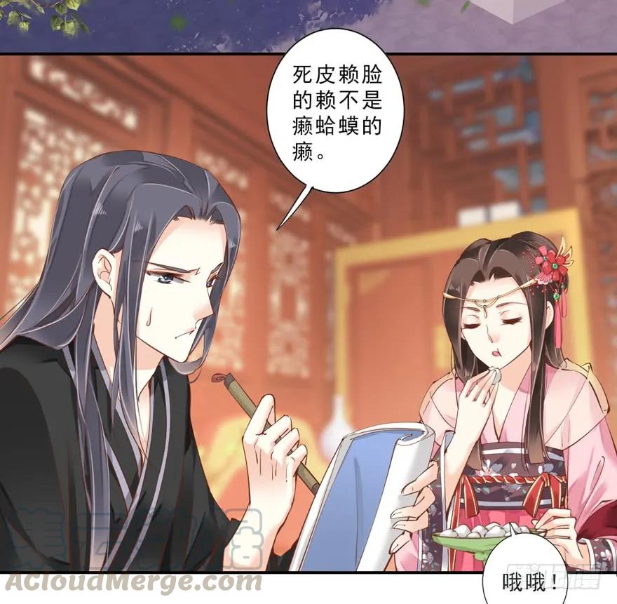 《鸡汤皇后》第三十七话（下） 第25页