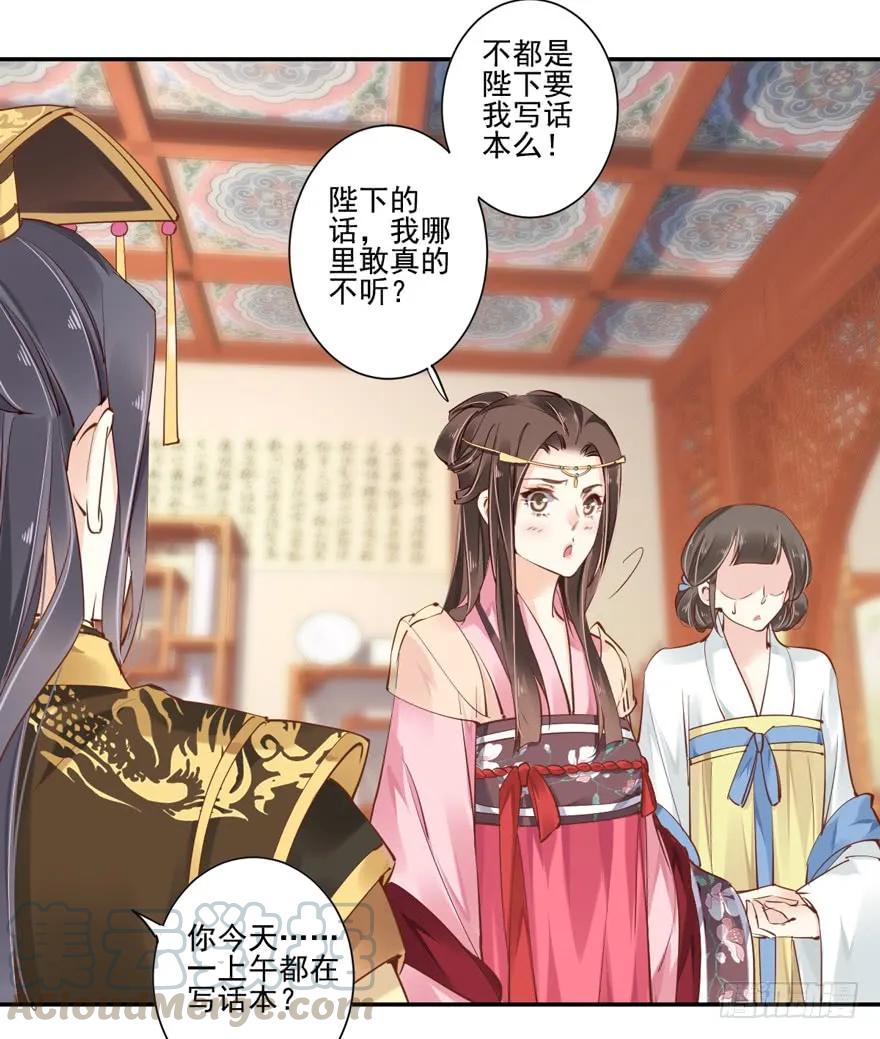 《鸡汤皇后》第三十七话（下） 第16页