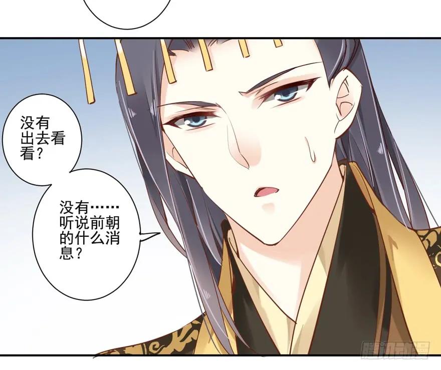 《鸡汤皇后》第三十七话（下） 第17页