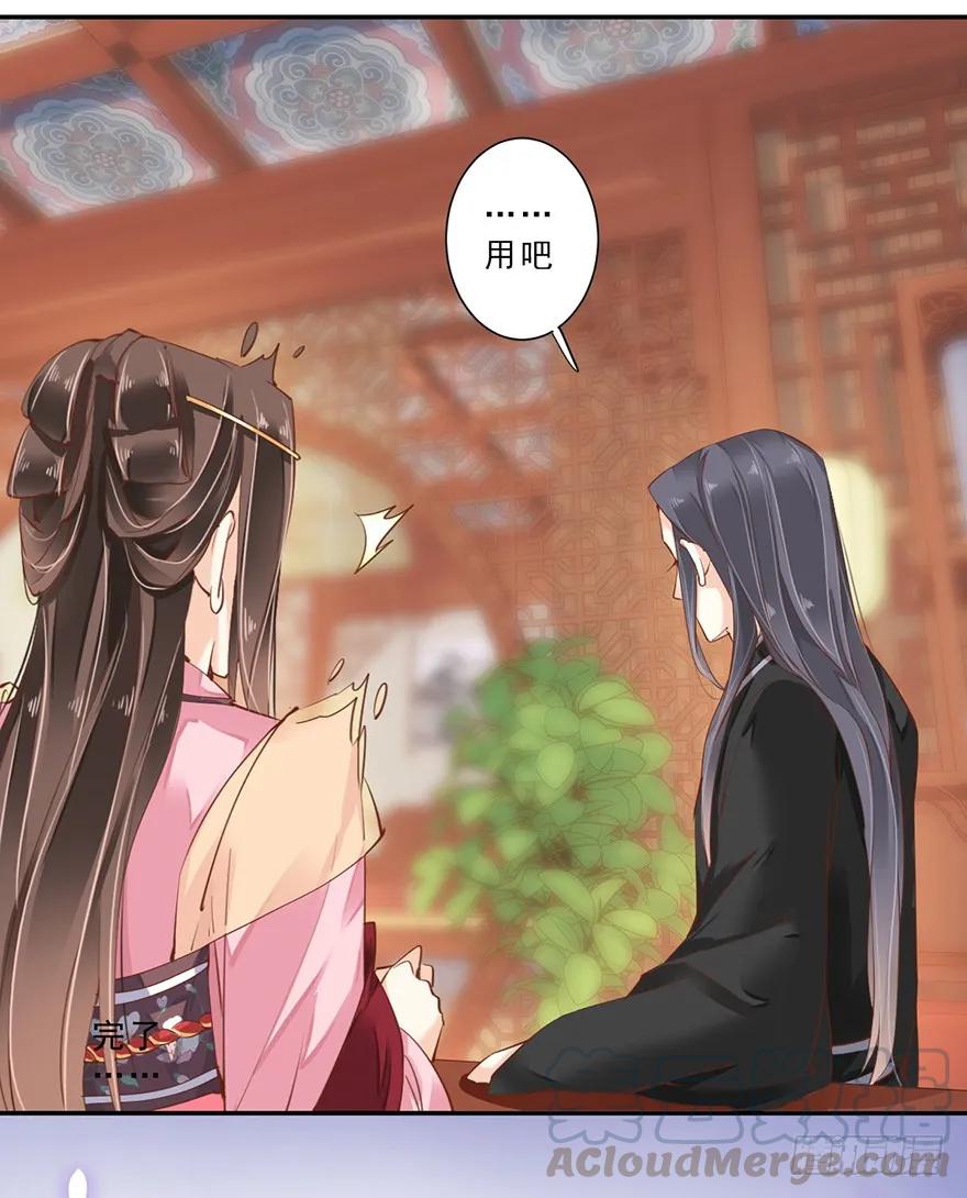 《鸡汤皇后》第三十七话（下） 第37页