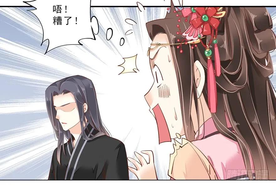 《鸡汤皇后》第三十七话（下） 第35页