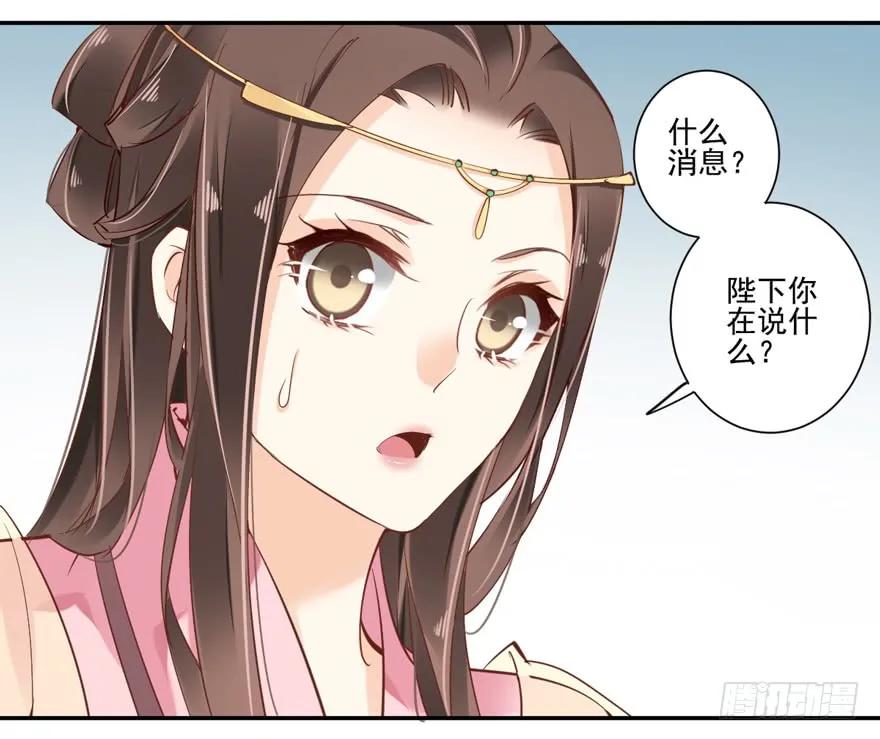 《鸡汤皇后》第三十七话（下） 第18页
