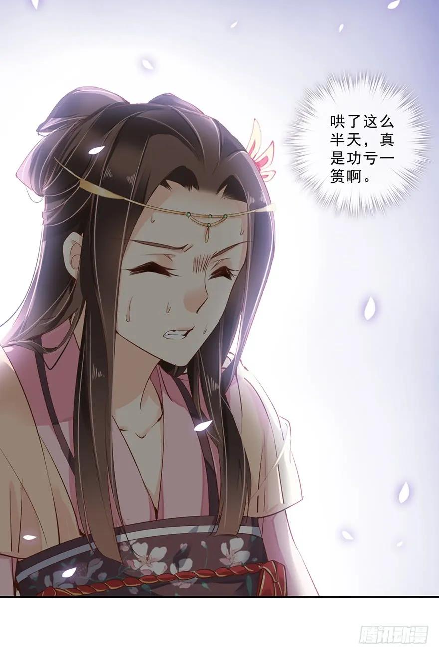 《鸡汤皇后》第三十七话（下） 第38页