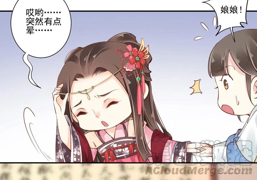 《鸡汤皇后》第三十七话（下） 第13页