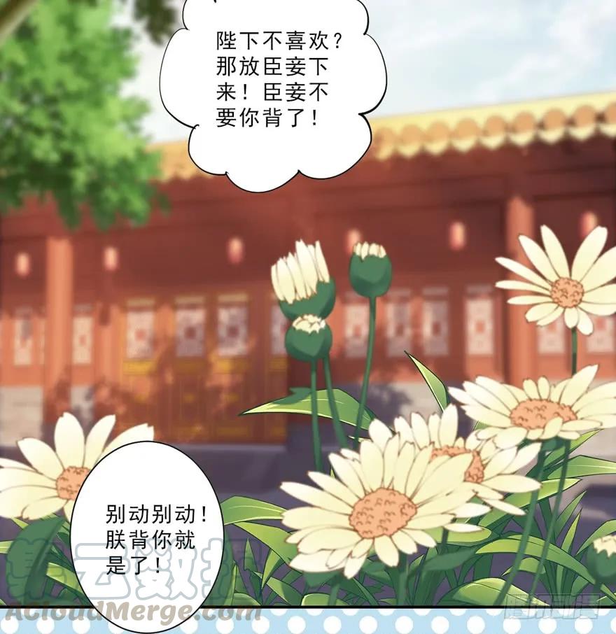 《鸡汤皇后》第三十七话（下） 第22页