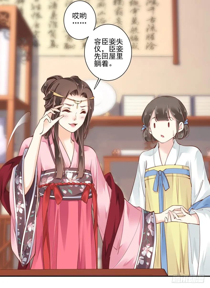 《鸡汤皇后》第三十七话（下） 第14页