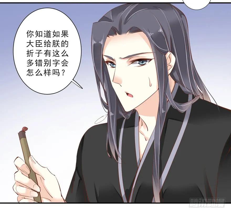 《鸡汤皇后》第三十七话（下） 第26页