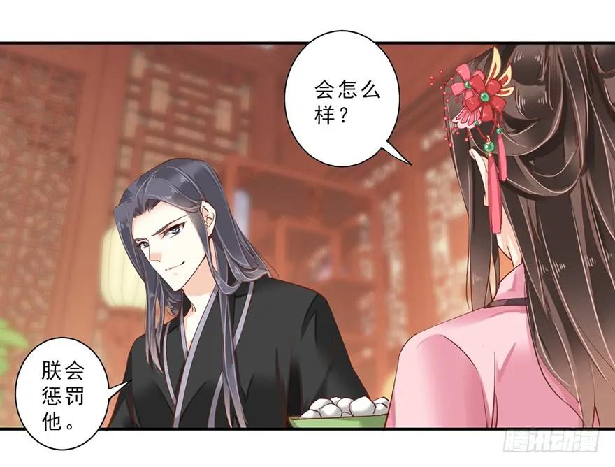 《鸡汤皇后》第三十七话（下） 第27页
