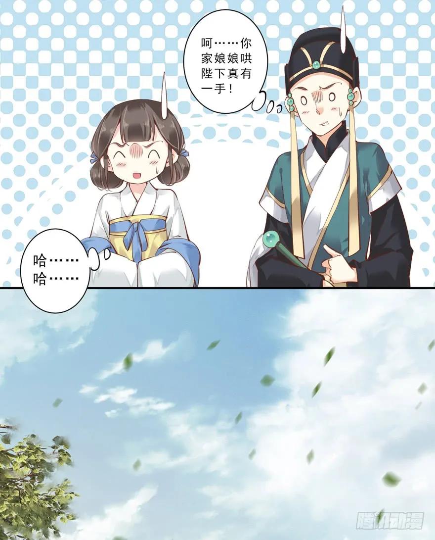 《鸡汤皇后》第三十七话（下） 第23页