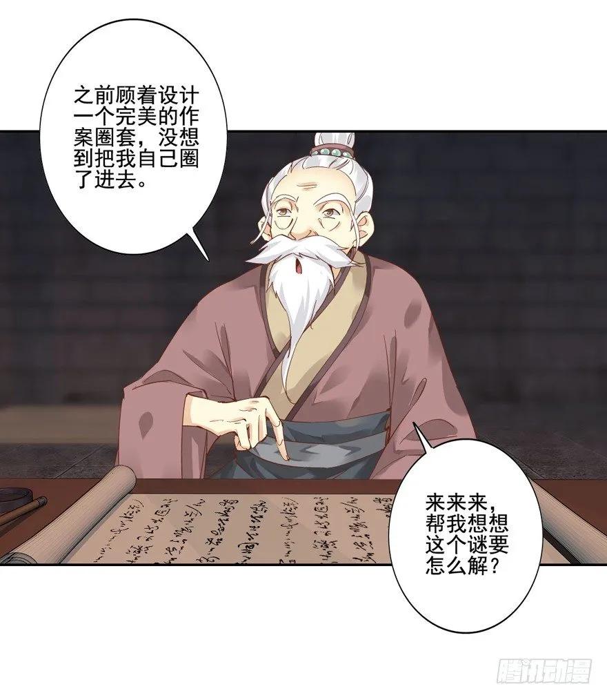 《鸡汤皇后》帮我解开谜题，我可以帮你 第13页