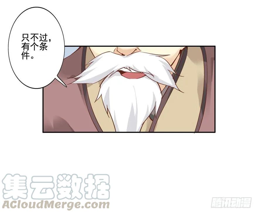 《鸡汤皇后》帮我解开谜题，我可以帮你 第11页