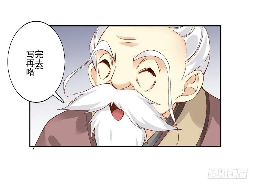 《鸡汤皇后》帮我解开谜题，我可以帮你 第3页