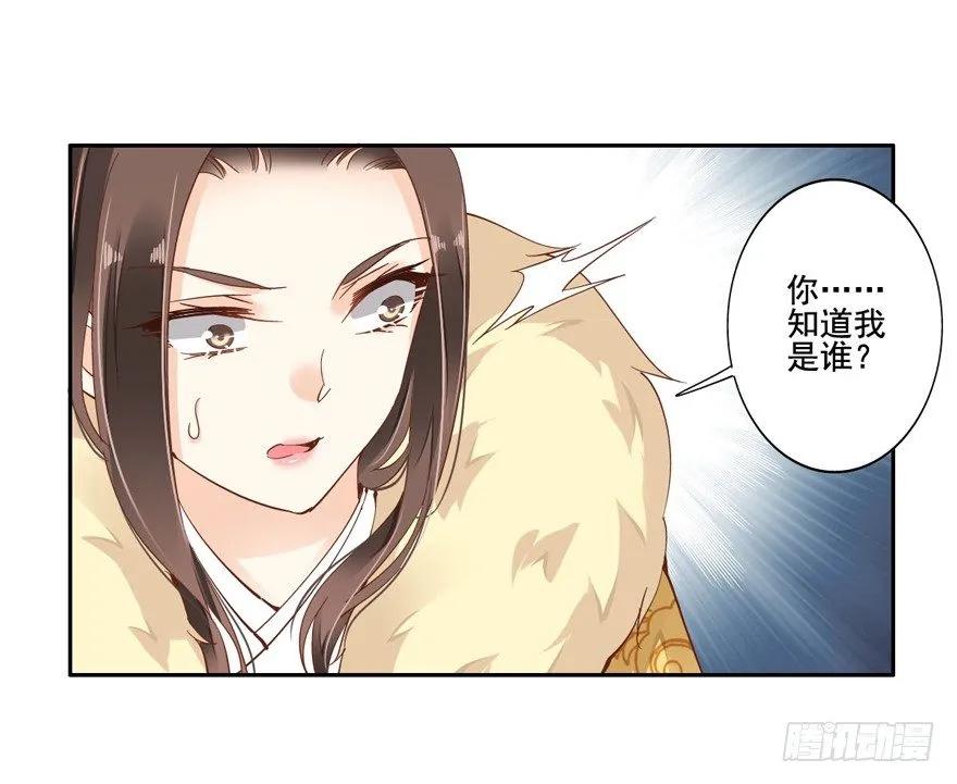 《鸡汤皇后》帮我解开谜题，我可以帮你 第9页