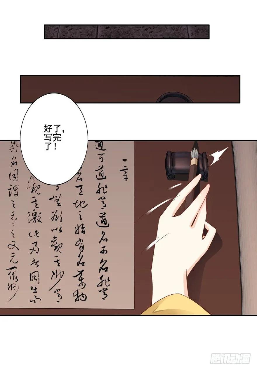 《鸡汤皇后》帮我解开谜题，我可以帮你 第6页