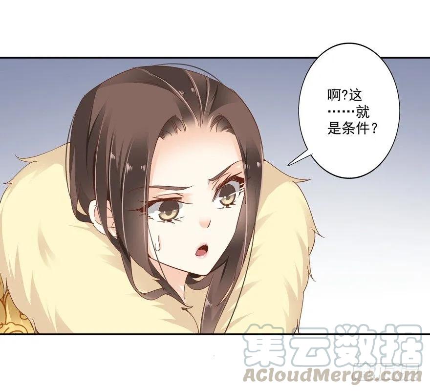 《鸡汤皇后》帮我解开谜题，我可以帮你 第14页