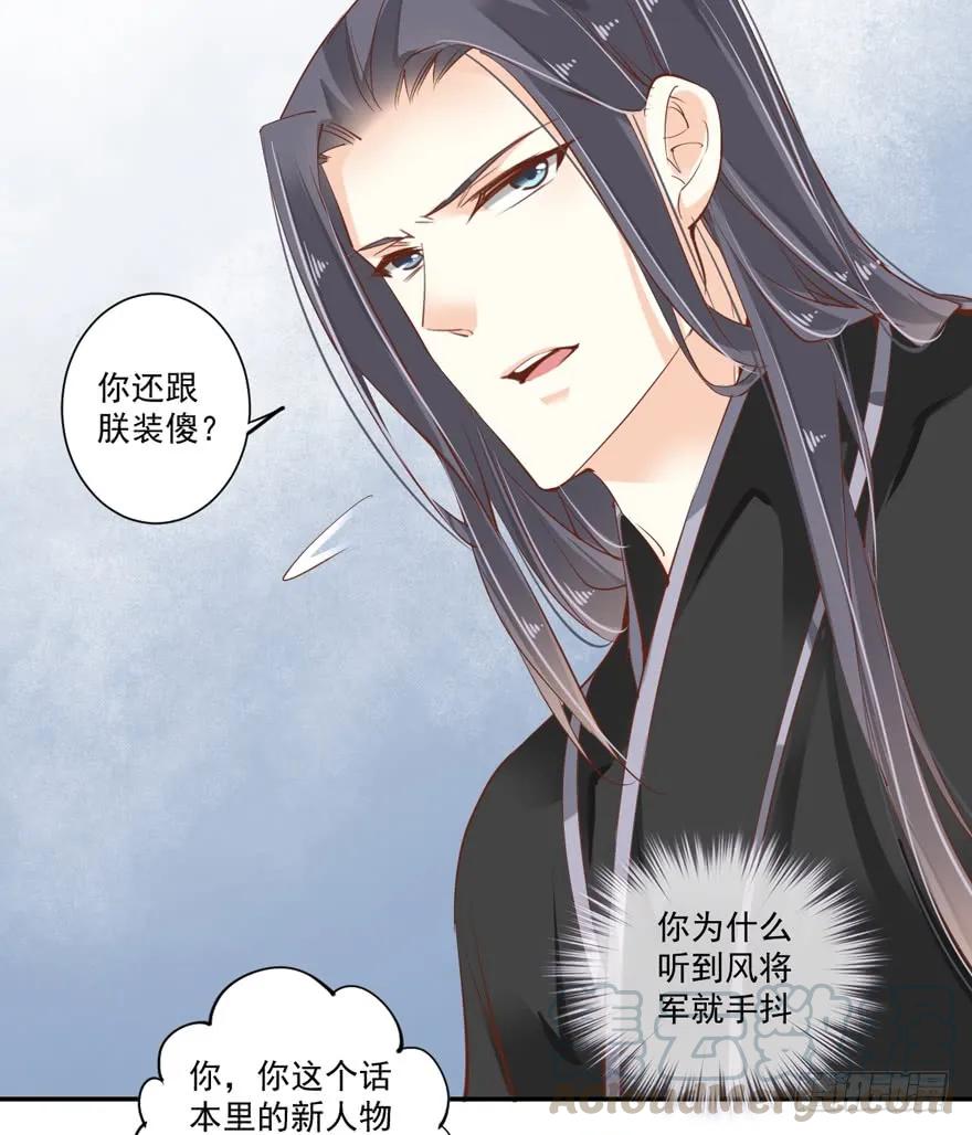 《鸡汤皇后》第三十八话（上） 第4页