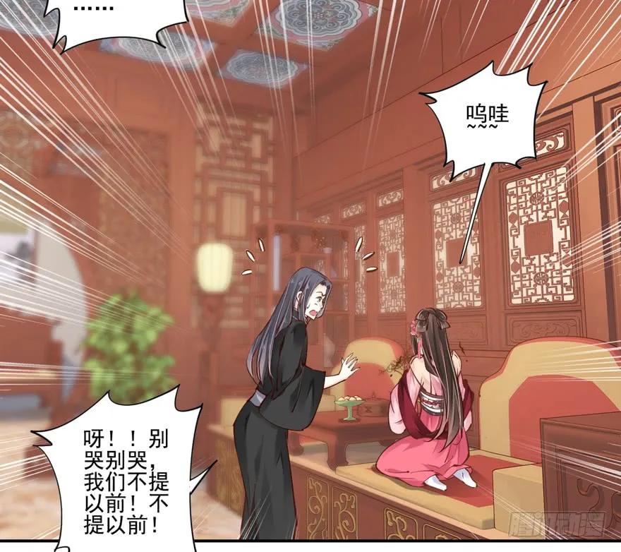 《鸡汤皇后》第三十八话（上） 第15页