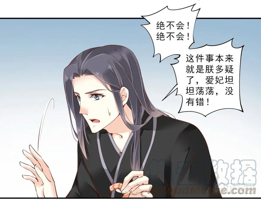 《鸡汤皇后》第三十八话（上） 第25页